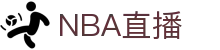 玩球直播实时比分平台：足球NBA比分、赛前信息与世界杯直播追踪